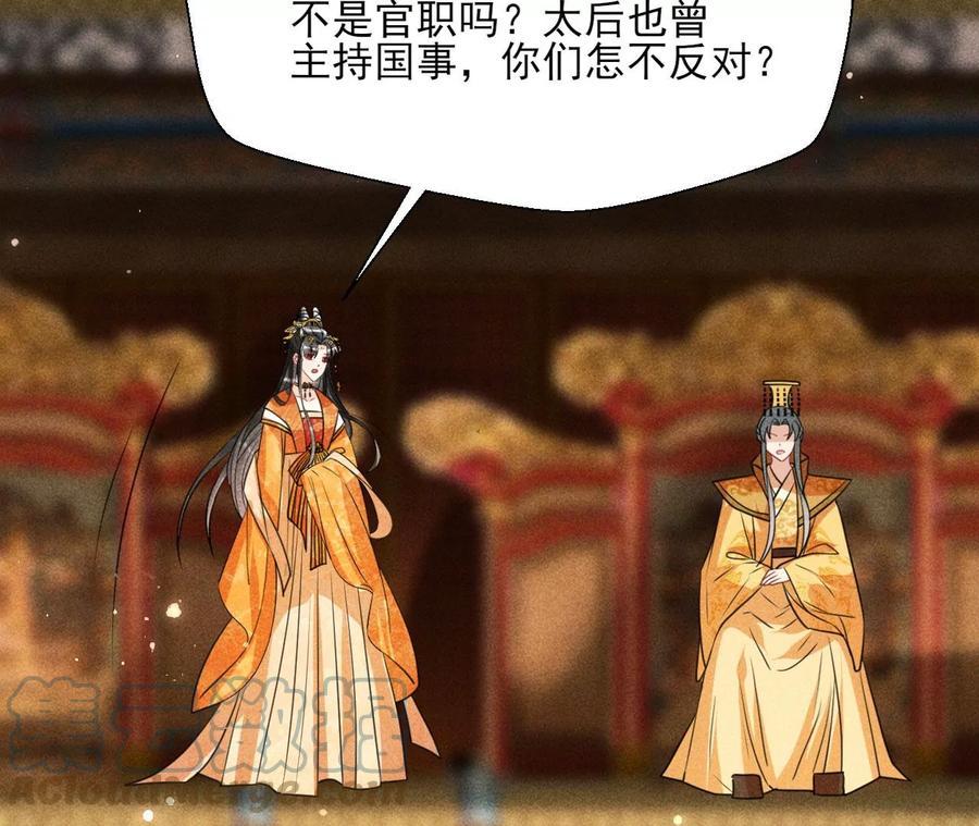 长公主的手腕69