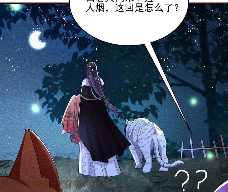 初见蛇仙27