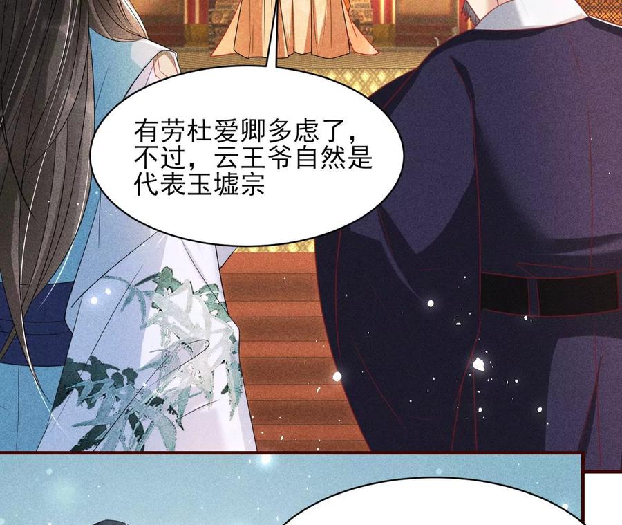 长公主的手腕59