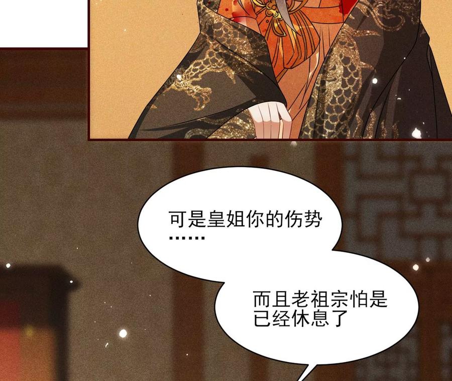 舍不得杀了她67