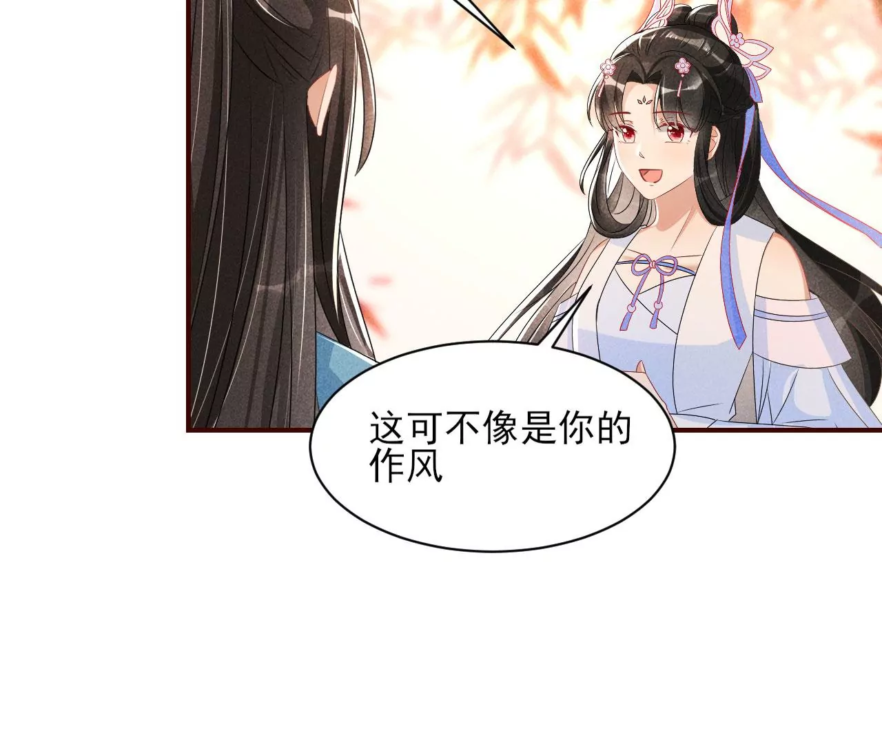 密谋7
