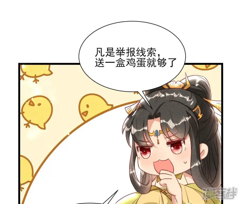 第157话 长公主的安排17