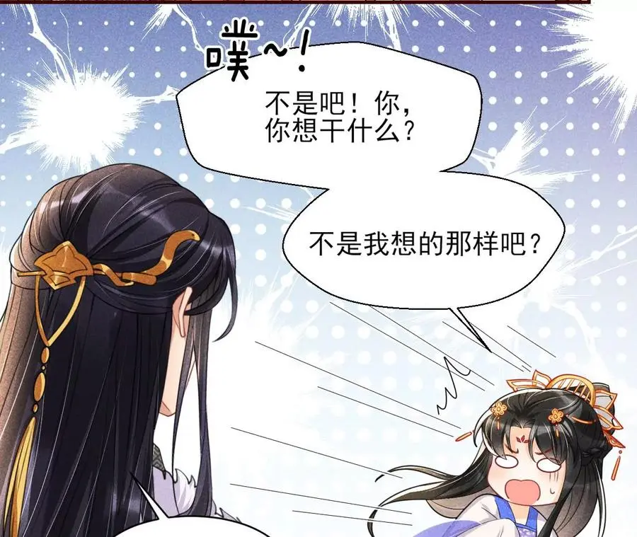 你想哪里去了？31
