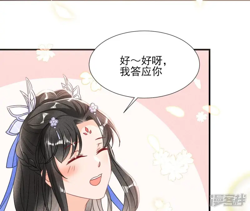 第138话 待我归来，答应我18
