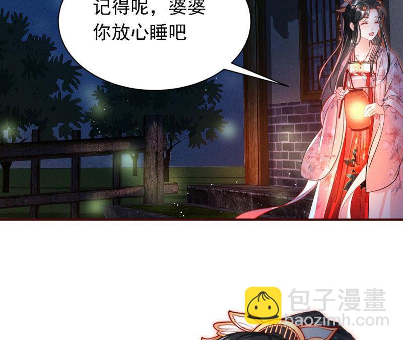 难道真有蛇妖…不，蛇仙？73