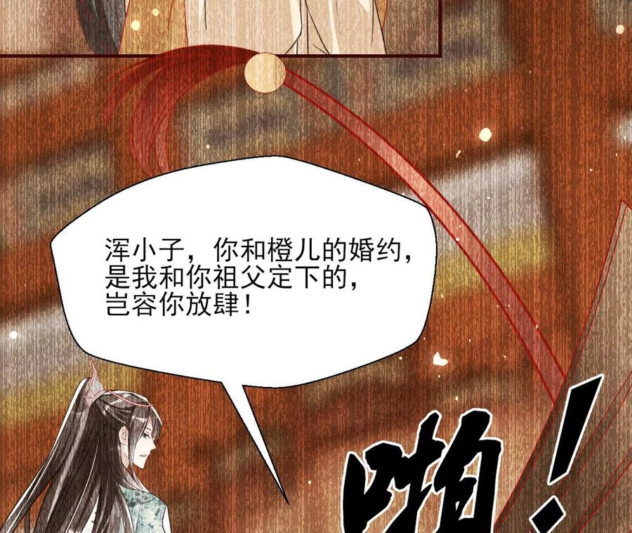 橙儿，我后悔了61
