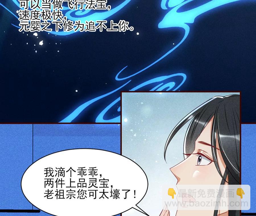 老祖宗赐宝50