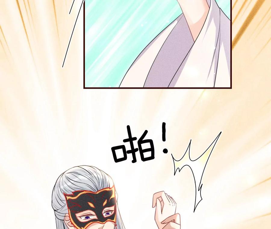 女人，你是傍上了新大腿吗？61