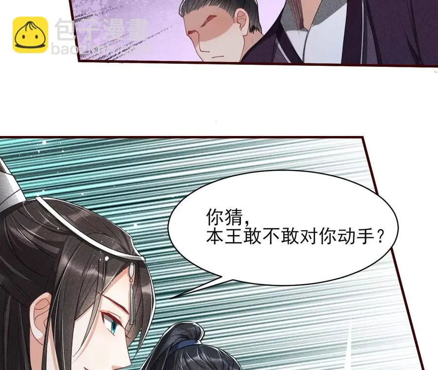 本王就喜欢在这喝茶41