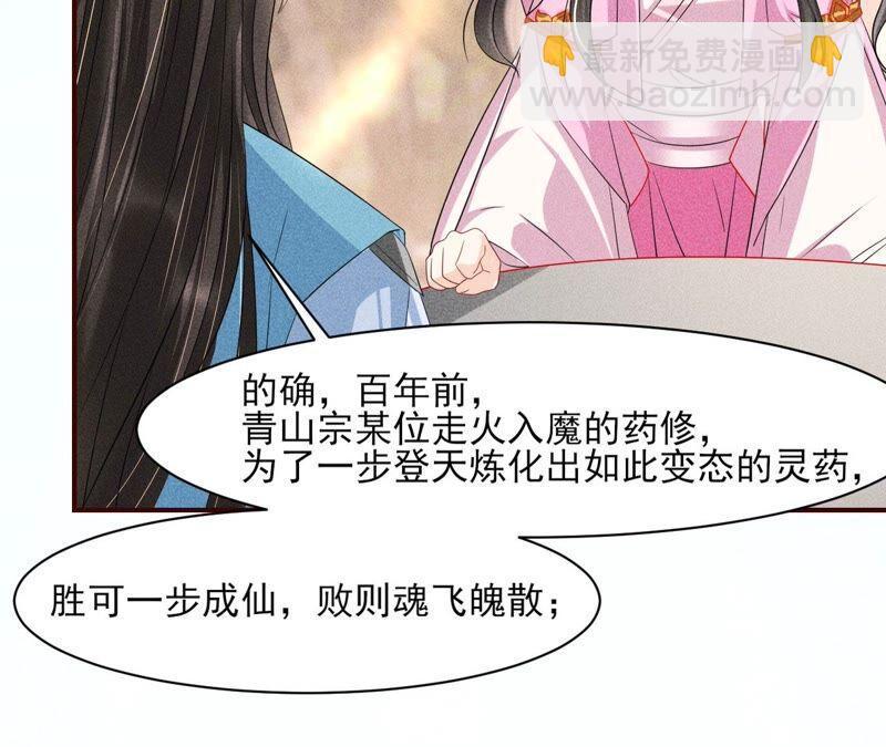 诛心之毒73