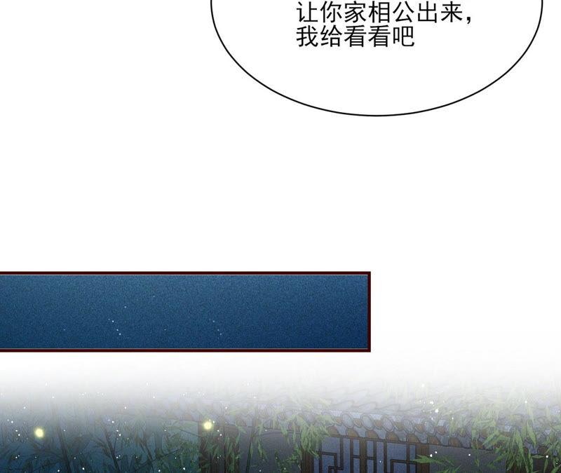 初见蛇仙71