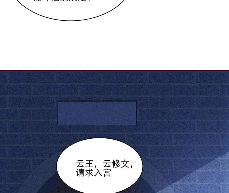 （下）摊牌了，其实我是宗主…49