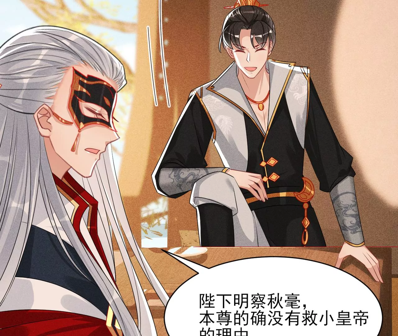 本尊不喜欢蠢女人26