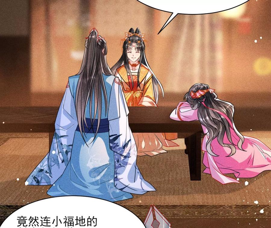 王爷，不如我们做个交易？52
