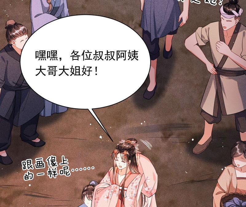 难道真有蛇妖…不，蛇仙？26