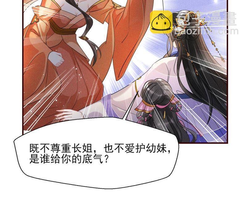 诛心之毒27