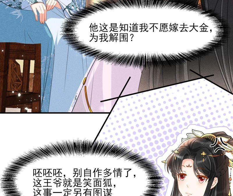 诛心之毒19