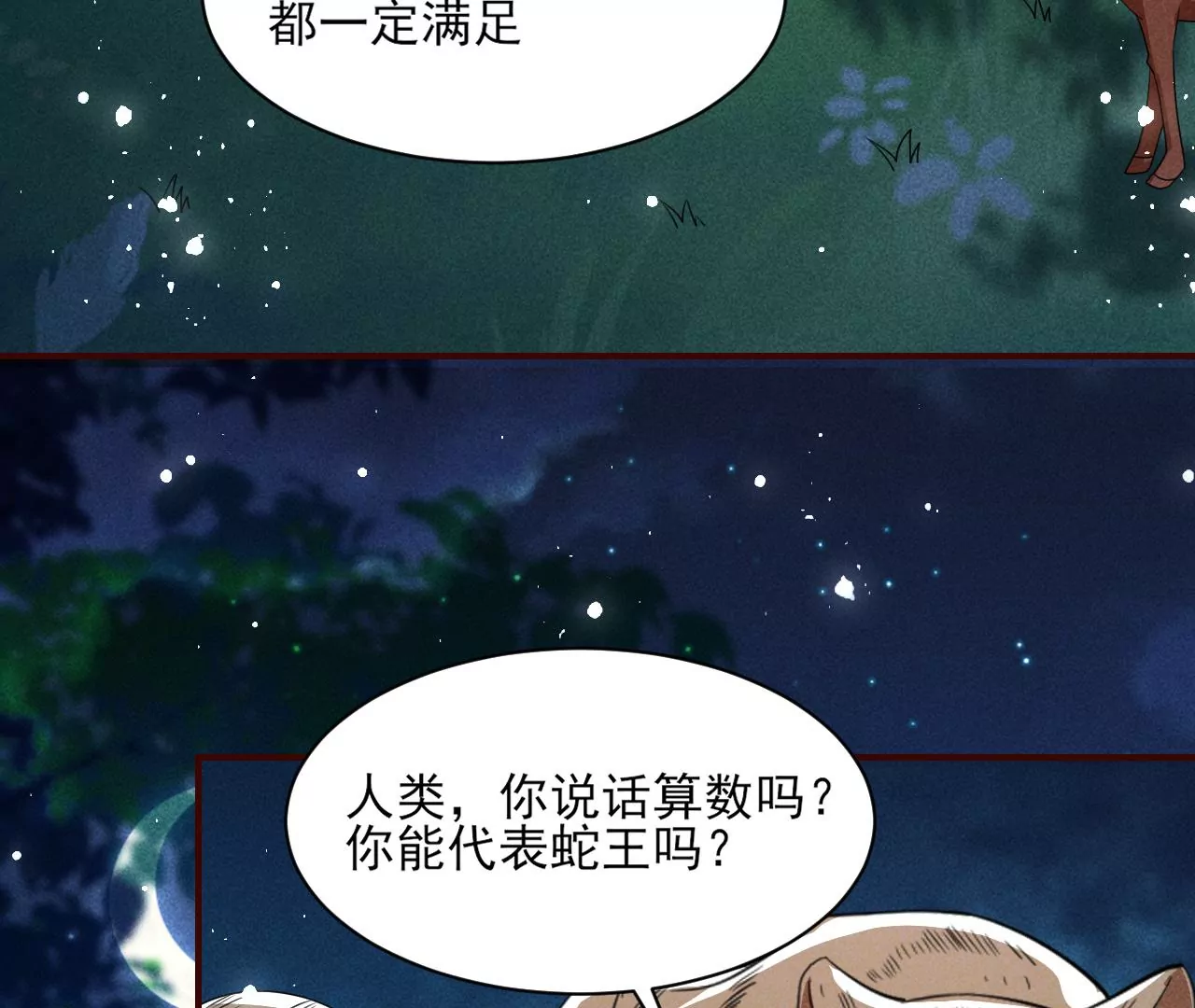 你和其他人类不一样44