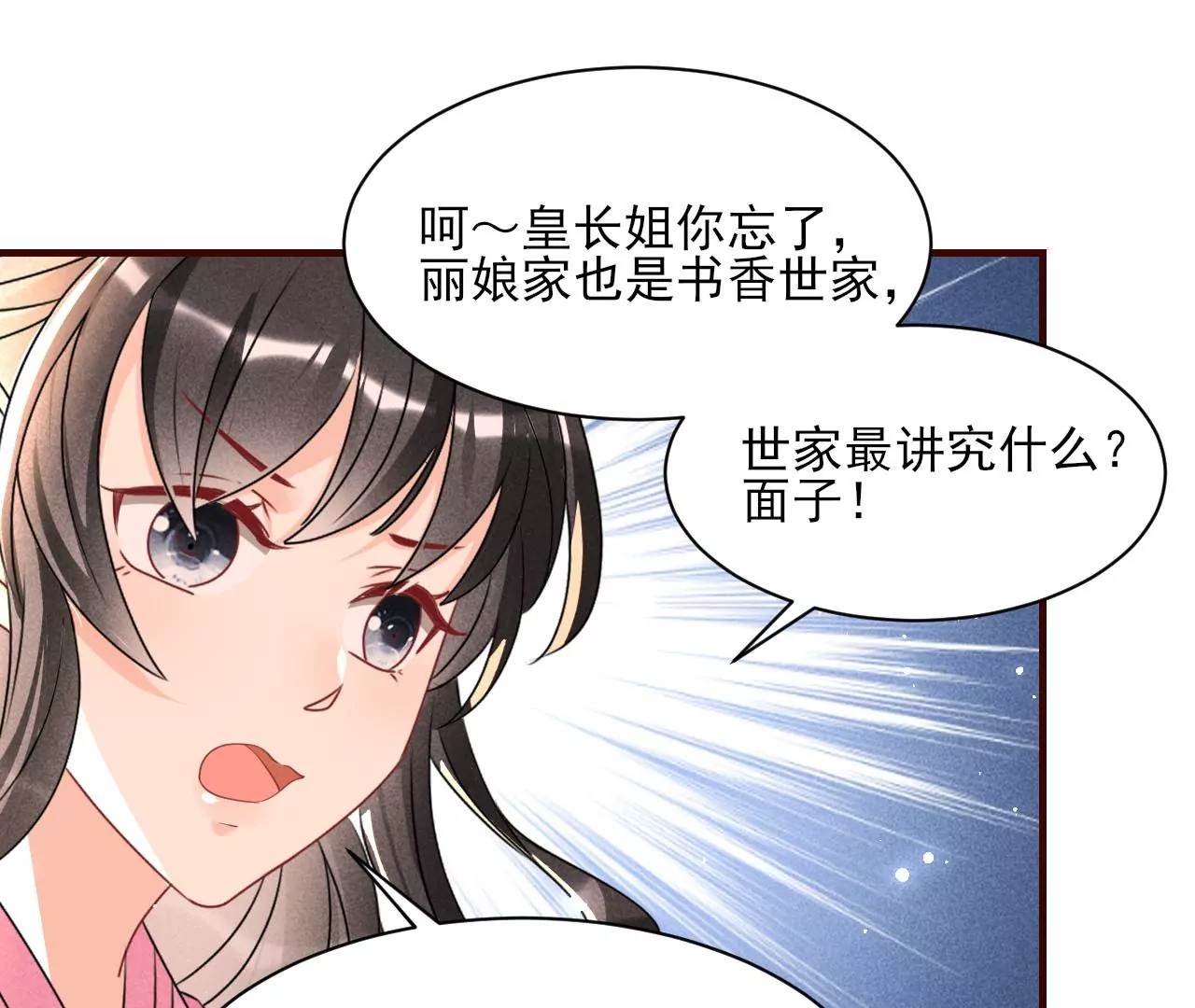 禁忌秘术50