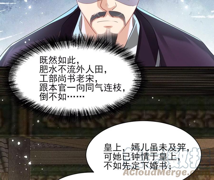 见一见那痴傻长公主24