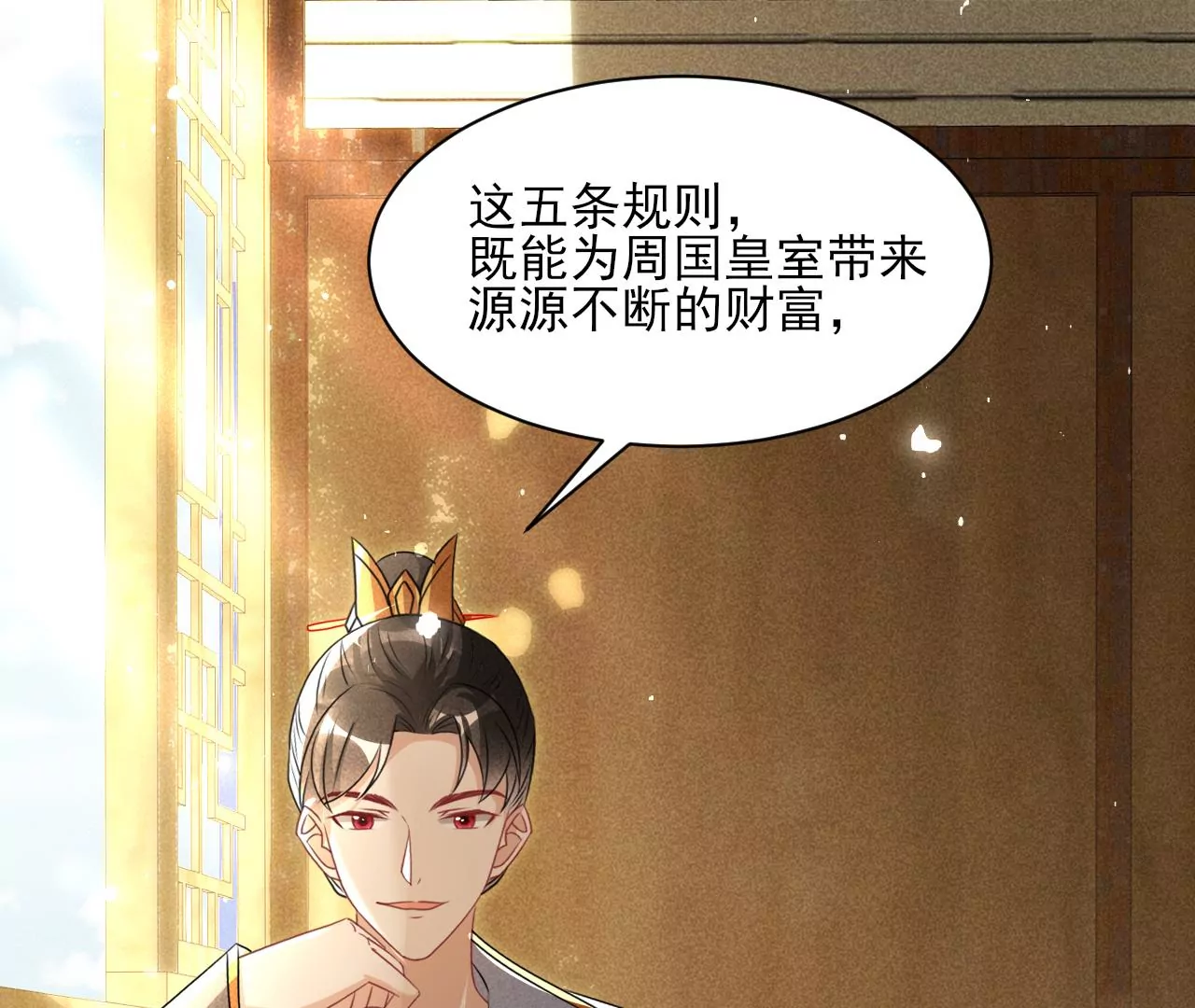 密谋36