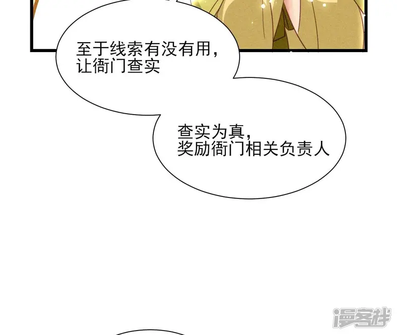第157话 长公主的安排18