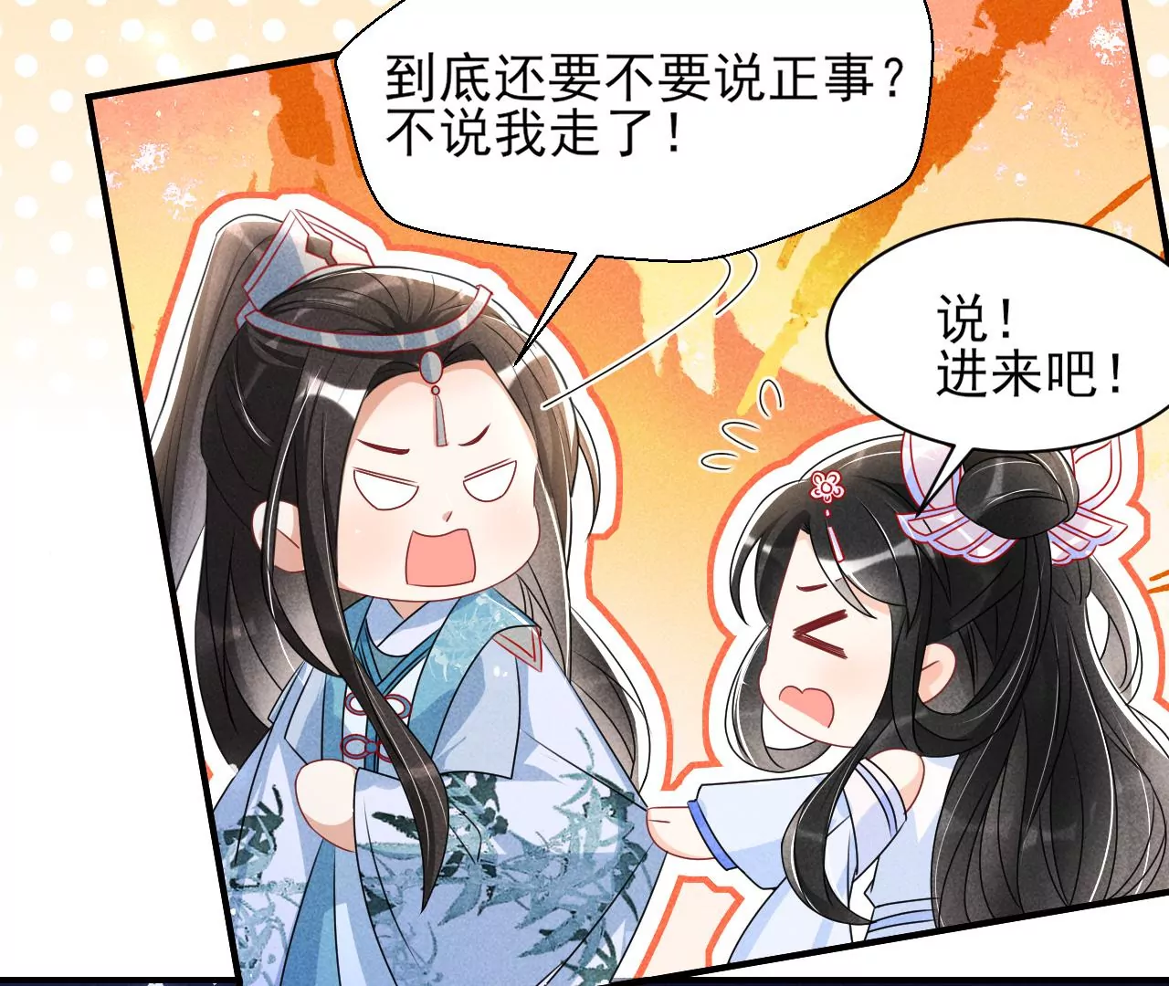 女夫子第一人14