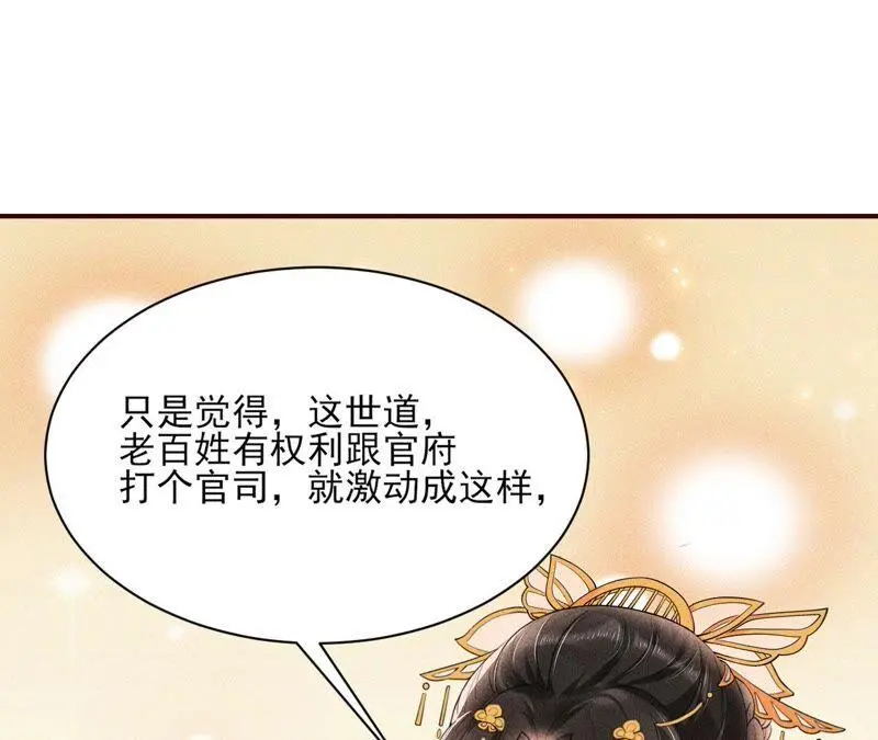 本公主偏要任性，管的着吗？78