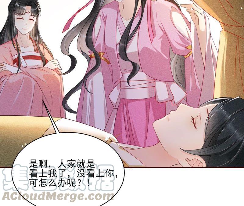 公主原来是废物啊80