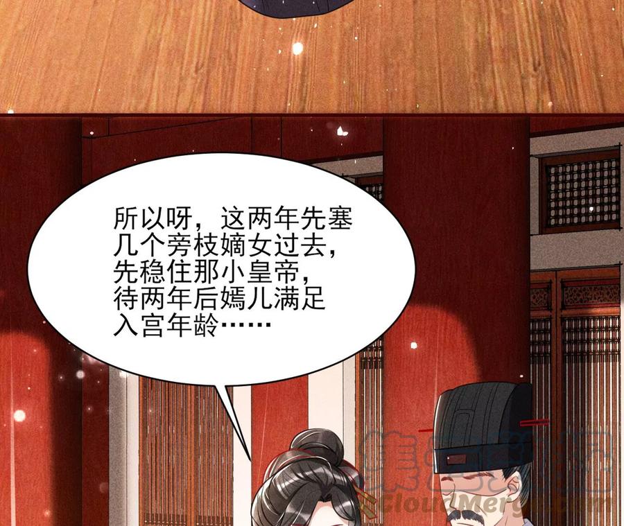阴谋63