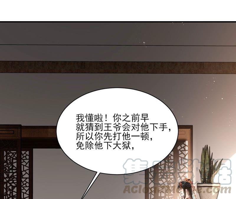 公主请自重75