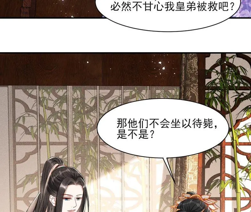 不如择日完婚吧？49
