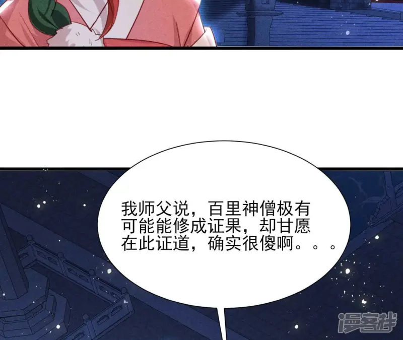第153话 化龙33