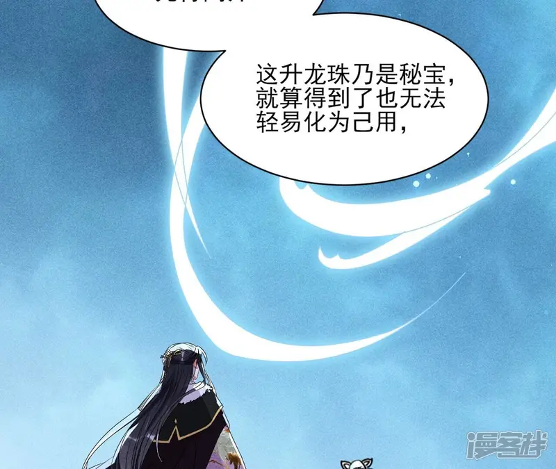 第132话 这片土地交给我来守护42