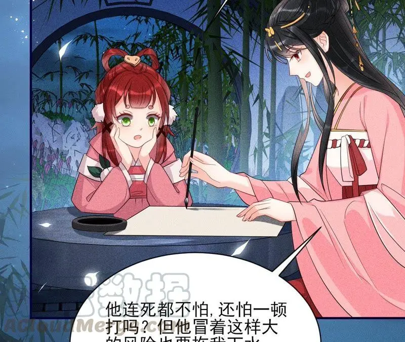 本公主是为了你啊9