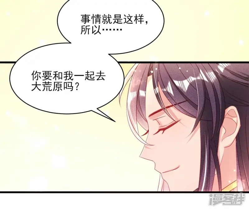 最终话 大荒原之乱66