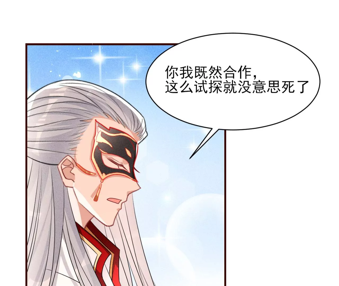 密谋62