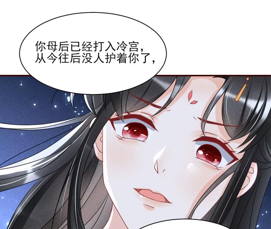 王爷变了53