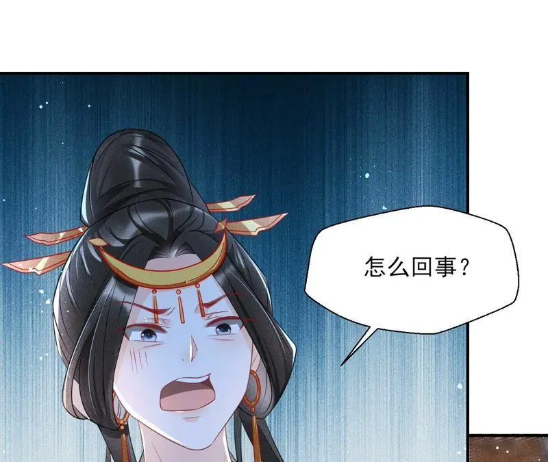 也许是蛇妖？41