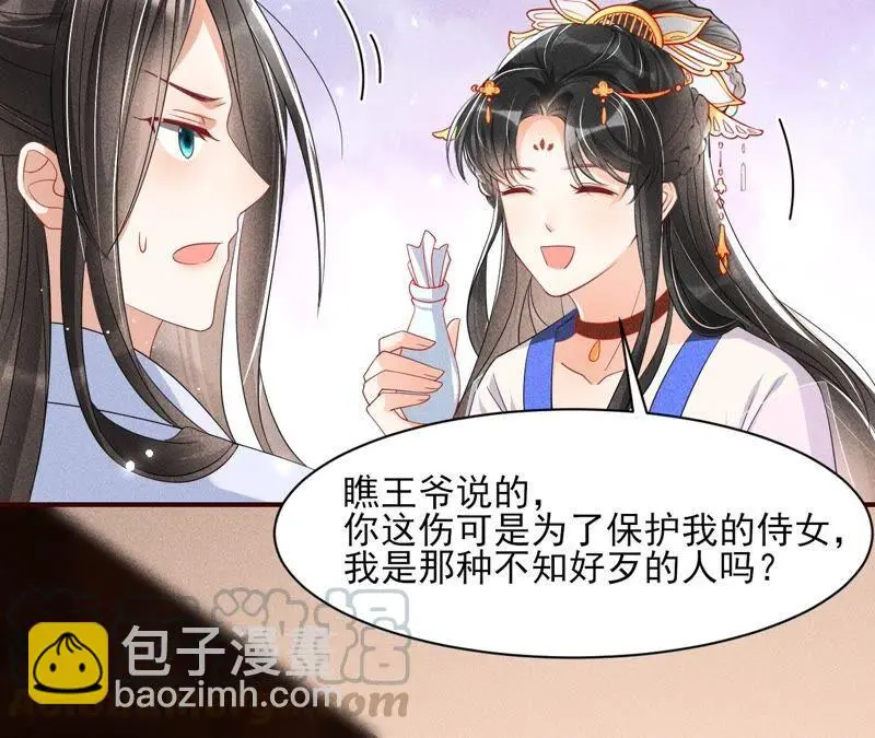 不如择日完婚吧？18