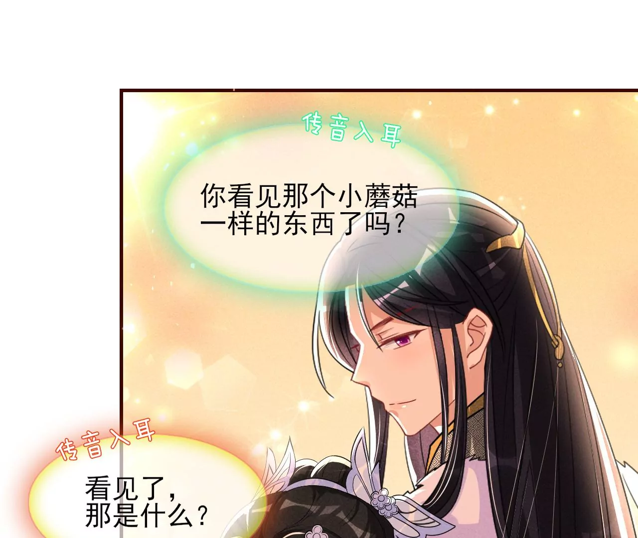 真灵出现25