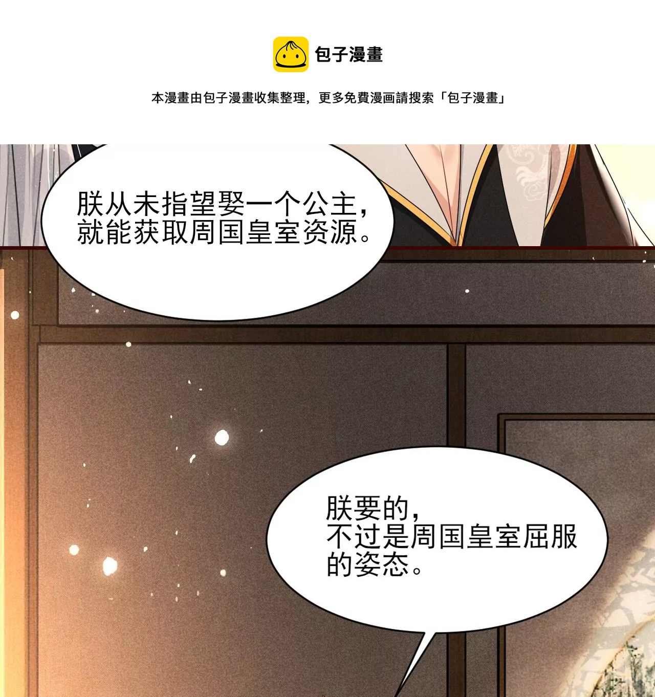 本尊不喜欢蠢女人48