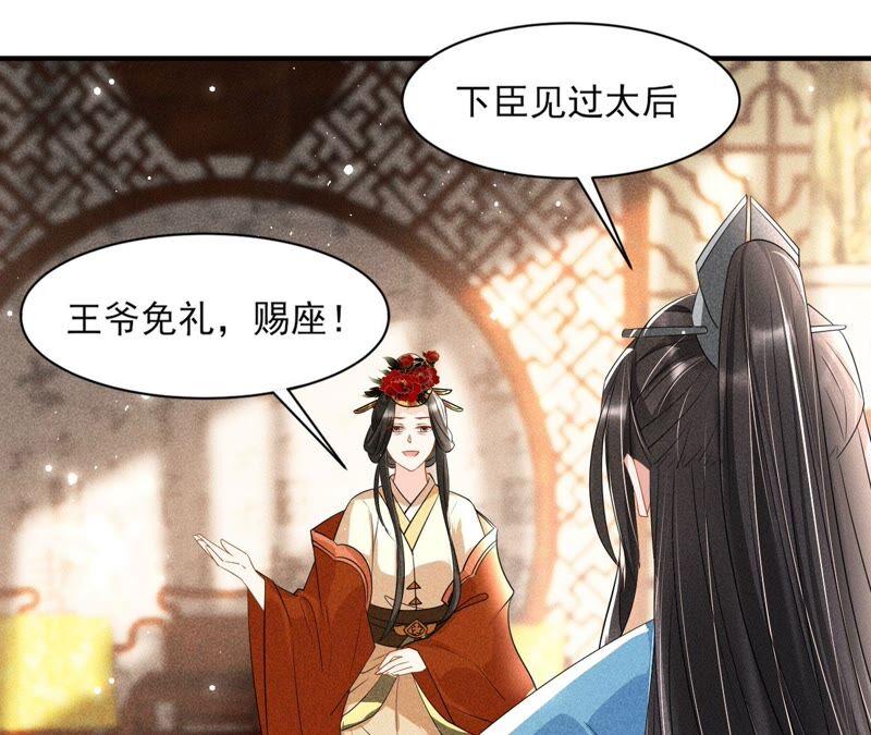 诛心之毒5