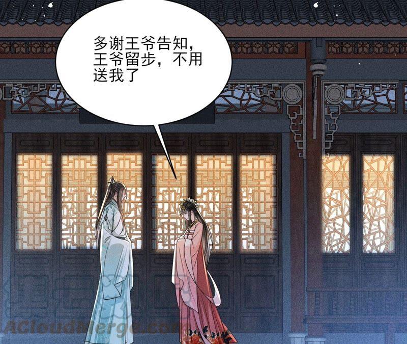 公主请自重60