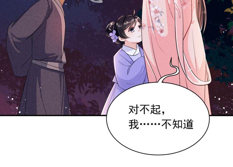 难道真有蛇妖…不，蛇仙？37