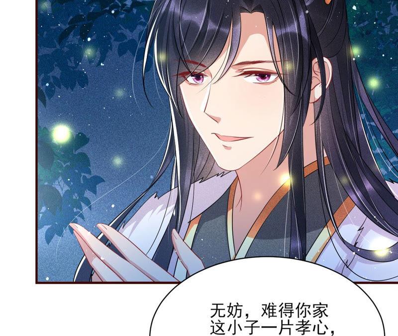 初见蛇仙70