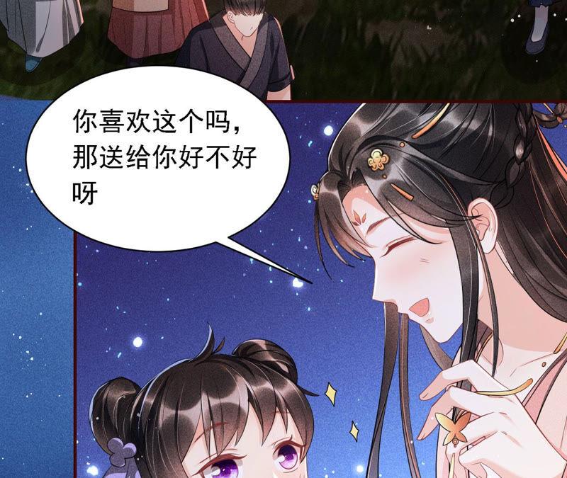 难道真有蛇妖…不，蛇仙？52
