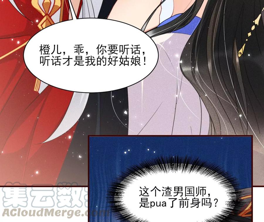 女人，你是傍上了新大腿吗？30