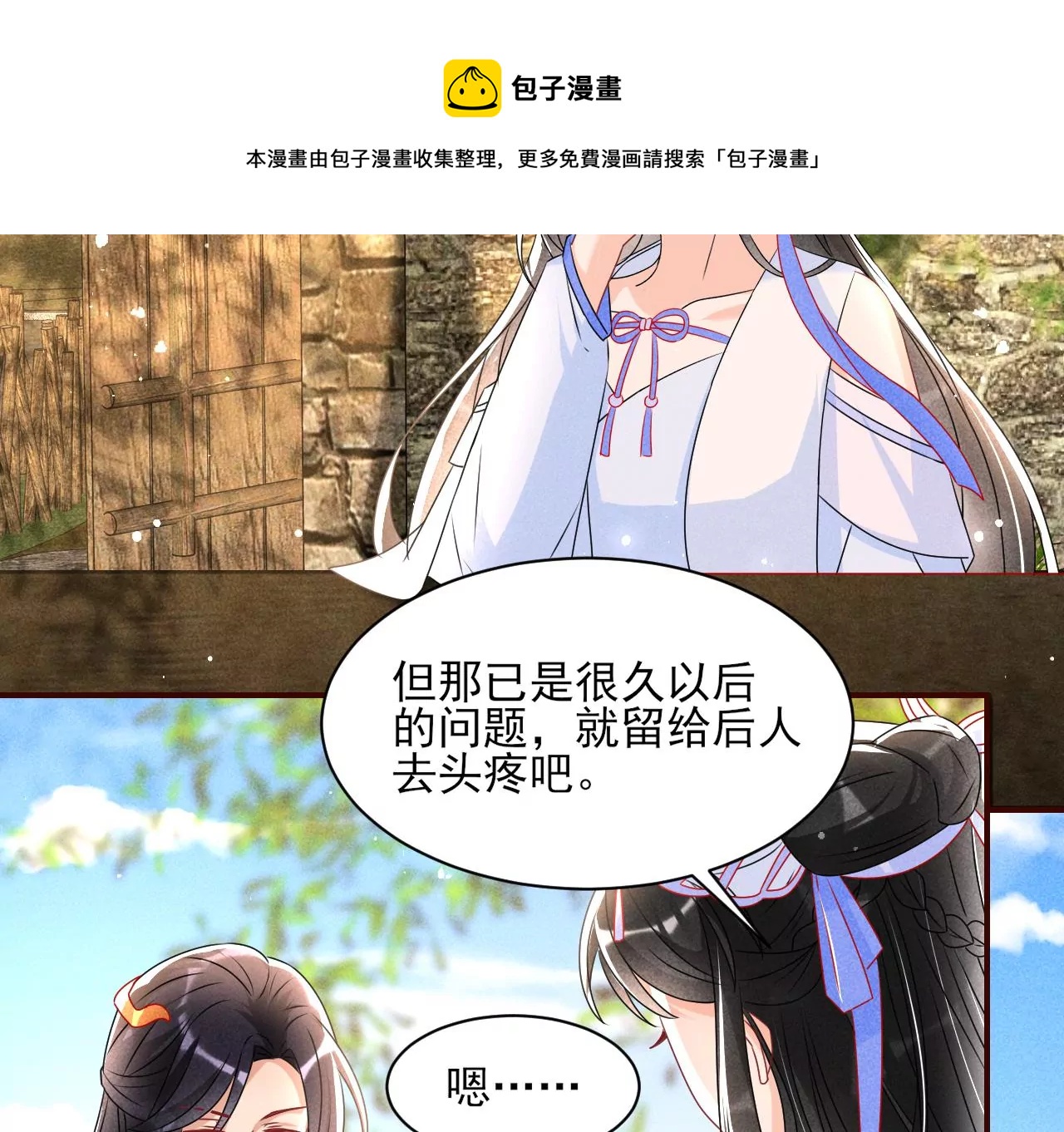 铁锅炖大鹅64