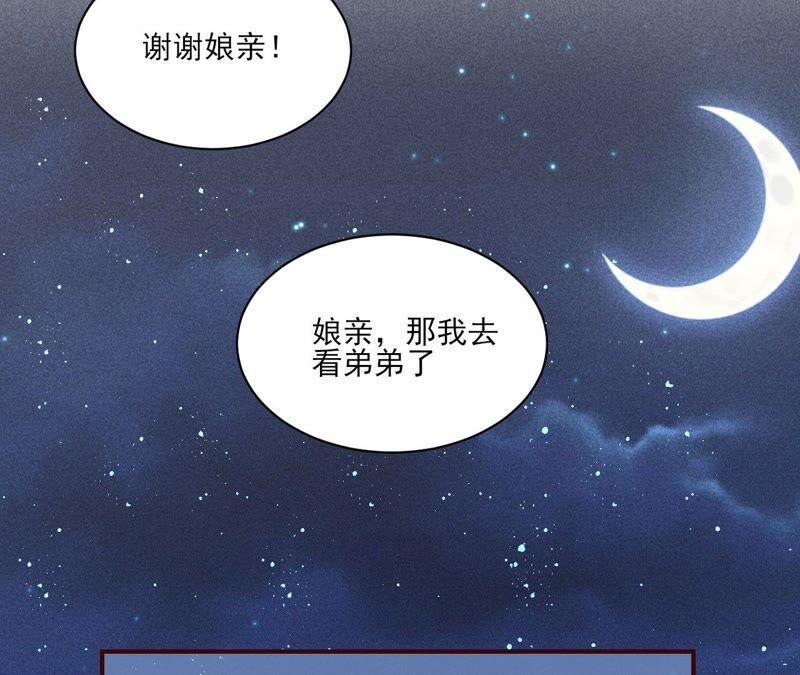 公主原来是废物啊19